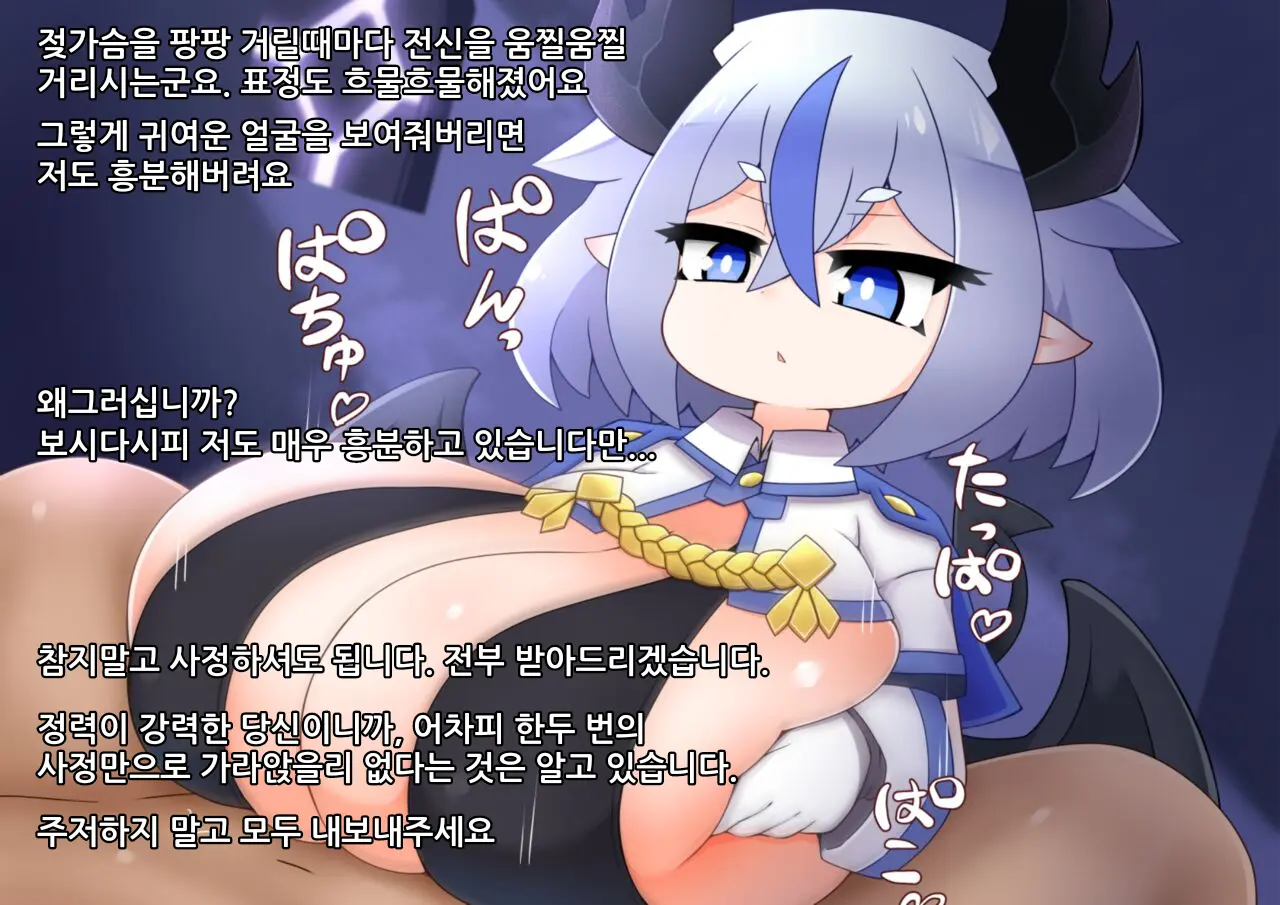 LoLi Bakunyuu Inma-Tachi Ni Tappuri Kawaigarare Gyaku Rape Paizuri De Maryoku Kyoukyuu Tairyou Shibosei Sarechau Ohanashi